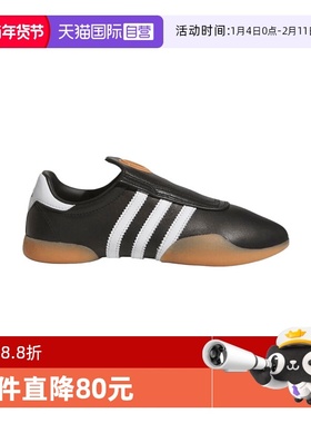【自营】阿迪三叶草中性 TAEKWONDO MEI WORI运动休闲鞋JQ3012