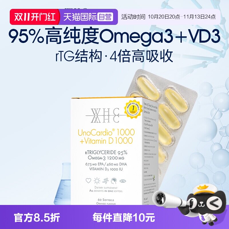 【自营】WHC小千金鱼油95%高纯度rTG结构润眼60粒成人 度眼实拍商品图