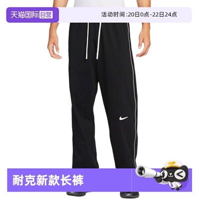 【自营】Nike耐克男裤秋新款篮球侧拉链透气直筒长裤HV1896-010
