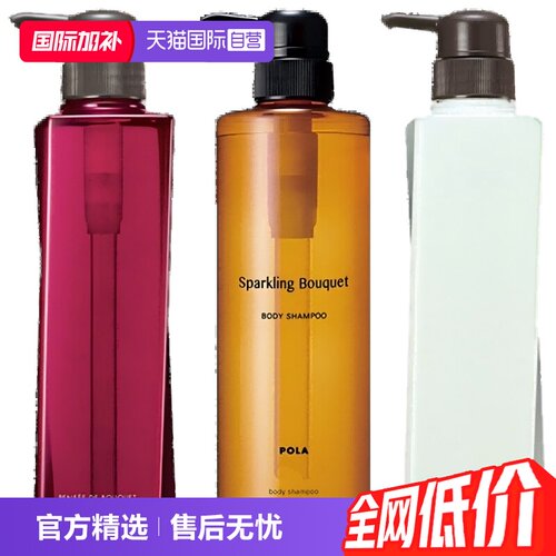 沐浴露宝丽清香柔润保湿泡沫