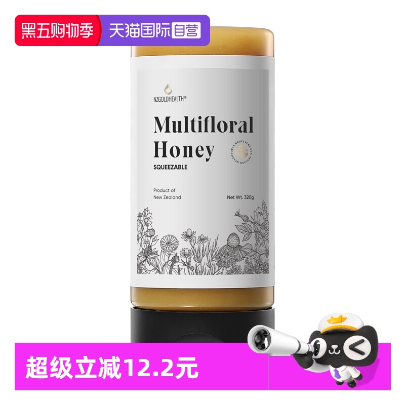 【自营】蜜兰达新西兰进口挤压便携式百花蜂蜜纯正天然多花种蜜