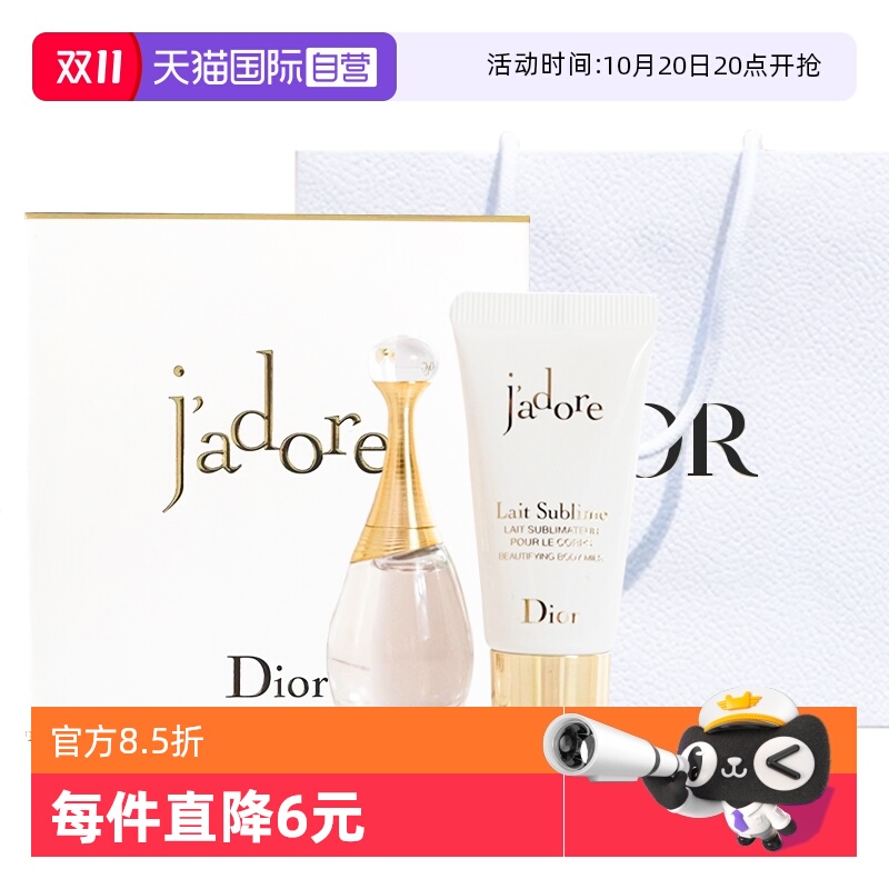 【自营】Dior/迪奥真我女士香水套组真我香水5ml+身体乳20ml