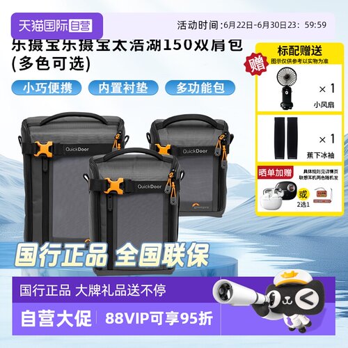 乐摄宝百纳系列创意内胆包