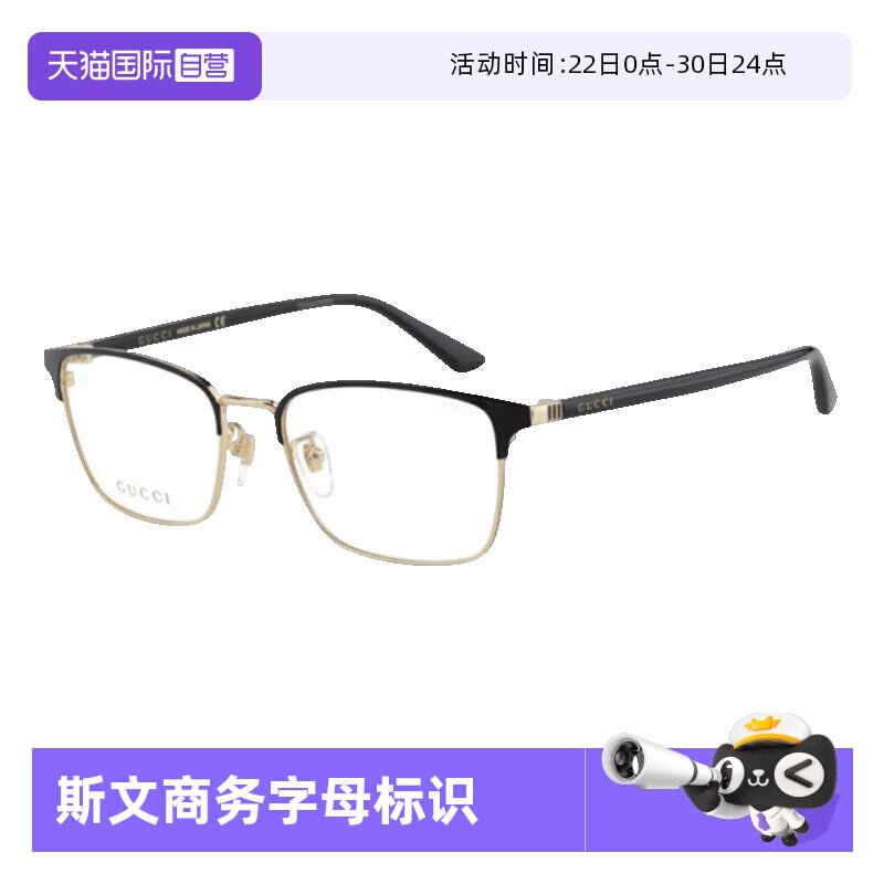 GUCCI古驰眼镜架眉线框