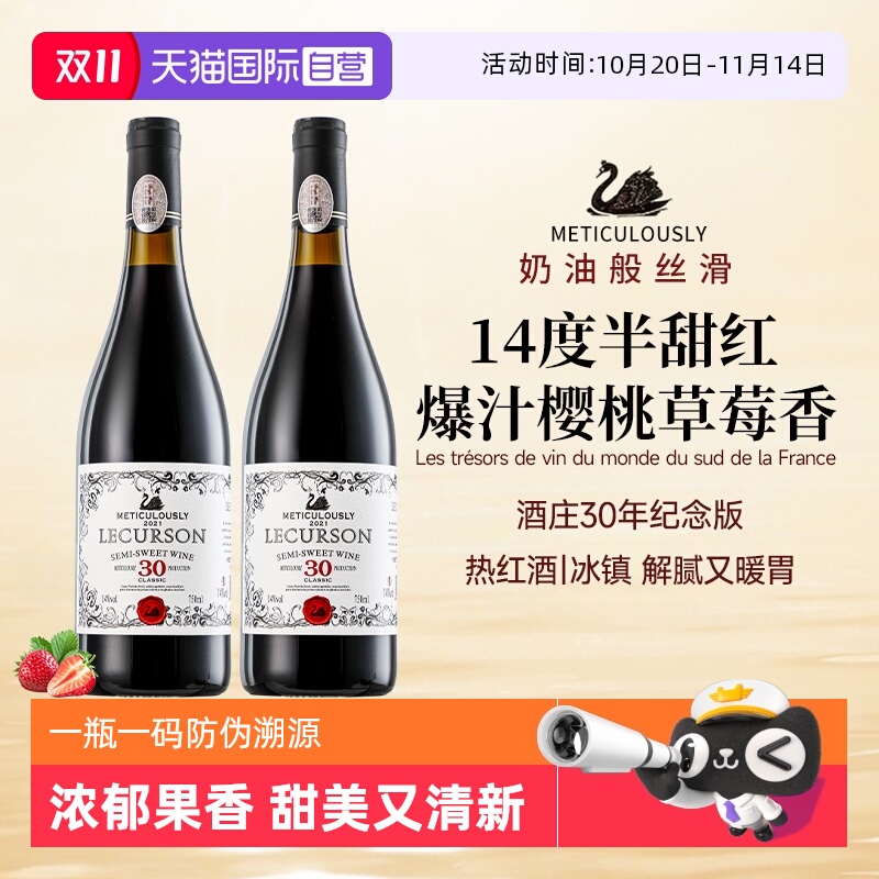 法国朗格多克红酒半甜红葡萄酒