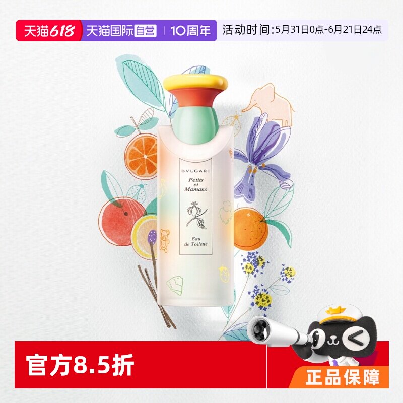 【自营】Bvlgari/宝格丽甜蜜宝贝淡香水40ml清新花香调