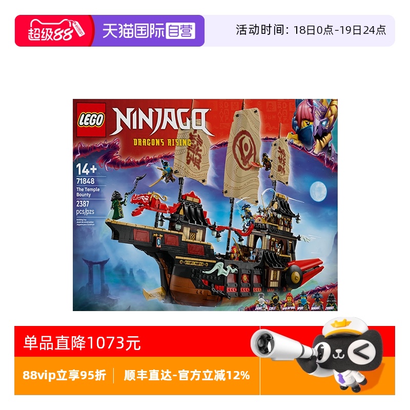 【自营】乐高71848幻影忍者系列神殿赏赐号男女孩拼搭玩具积木