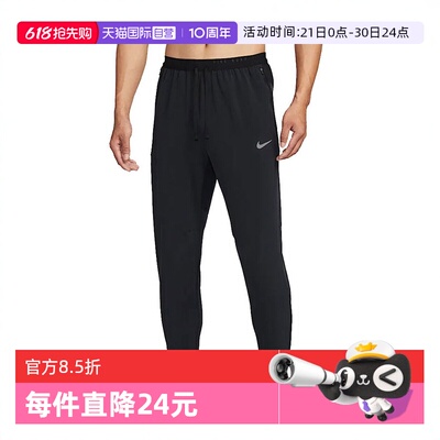 【自营】耐克男子AS M NK DF STRIDE WVN运动休闲长裤HV4545-010