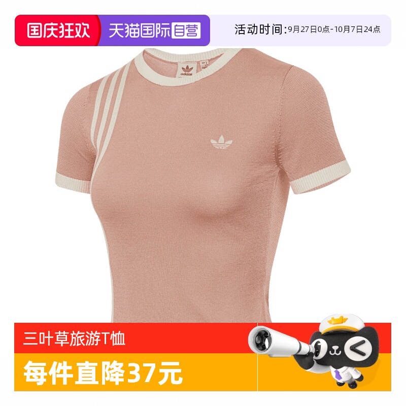 【自营】阿迪达斯女子KNITTED 3S TEE针织运动短T恤JJ0962短袖