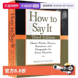【自营】现货【美国进口】英文原版 如何表达 How To Say It 如何与外国人交谈等参考书 提高语言表达 职场 商务英语写作