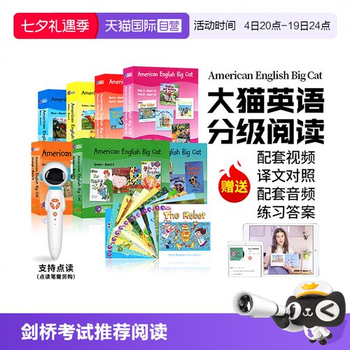 进口原版大猫英语分级阅读绘本