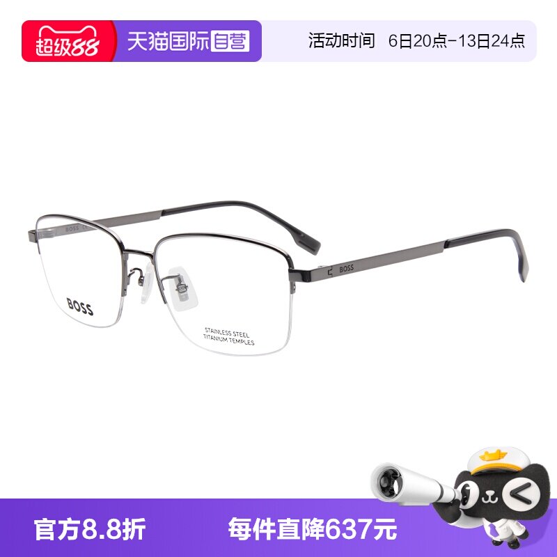 【自营】BOSS/雨果博斯男款光学近视眼镜框钛金属眼镜架镜架1474F