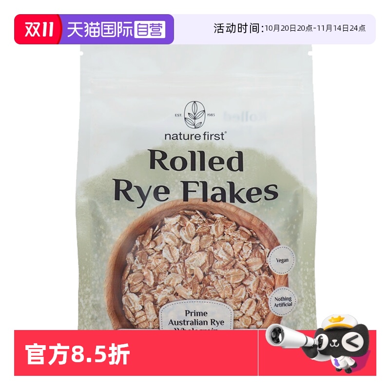 【自营】NatureFirst澳洲进口黑麦片低脂早餐冲饮谷物健身代餐