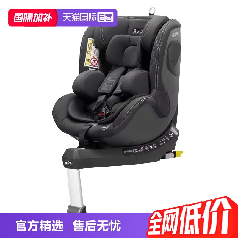 德国Avova斯博贝2安全座椅0-4岁