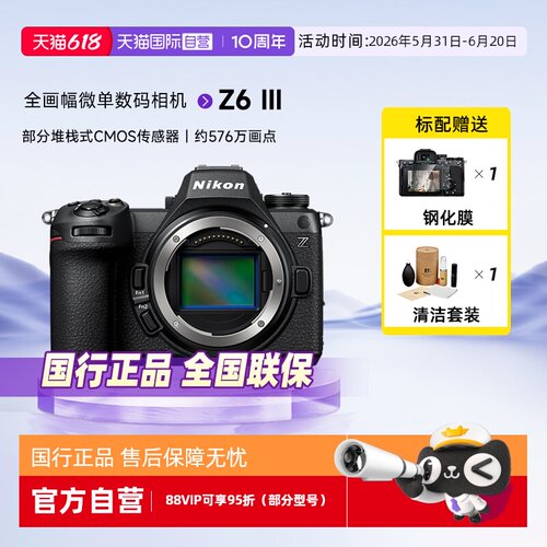 自营单电微单Nikon/尼康
