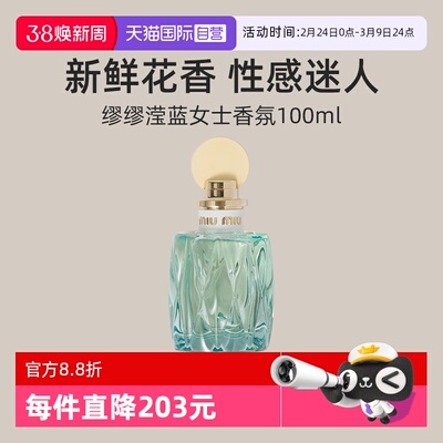 miumiu/缪缪女士香氛100ml