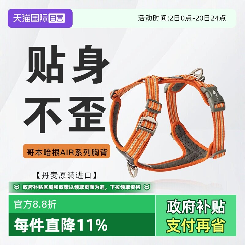 哥本哈根狗胸背带贴身不歪舒适