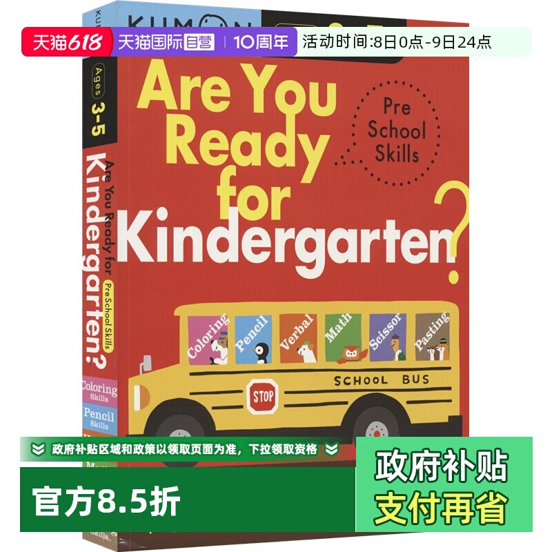 【自营】Are You Ready For Kindergarten公文式教育Kumon幼儿园综合练习启蒙认知手眼协调 数学 英语 涂色 字母6册合集英文原版书