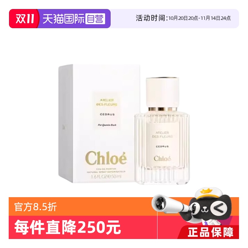 北国雪松EDP50ml双支装