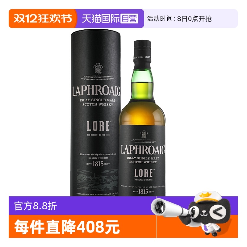 拉弗格传奇苏格兰威士忌700ml