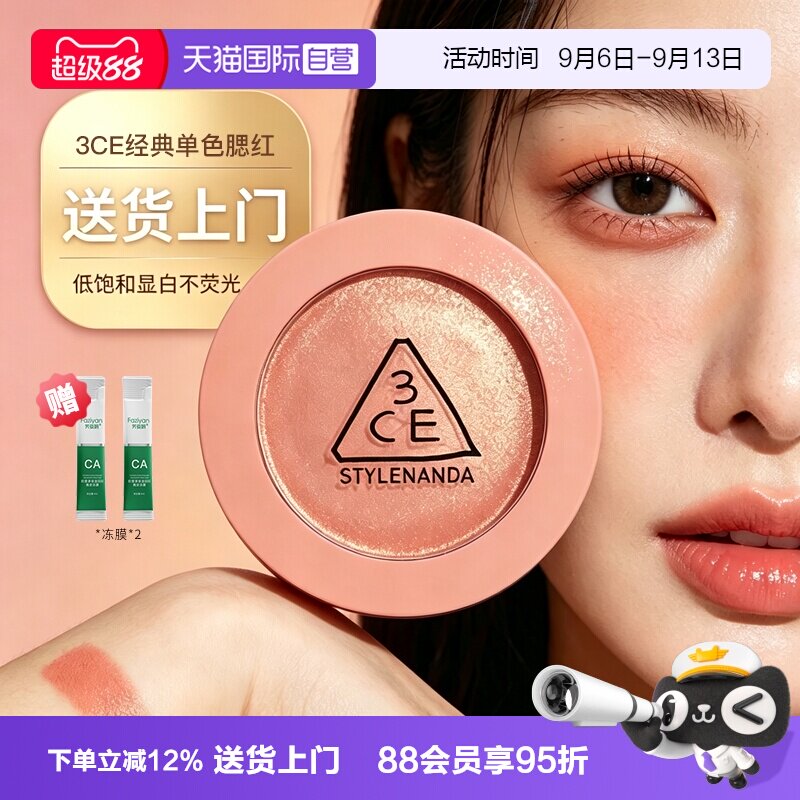 6183ce腮红一体盘高光图片