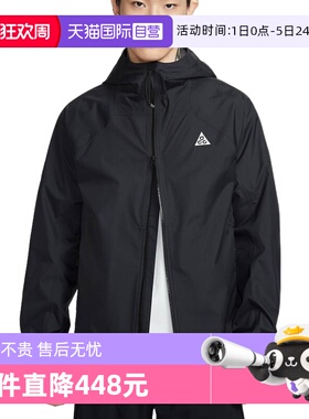 【自营】Nike耐克男外套刺绣ACG户外运动梭织连帽夹克IF1144-010