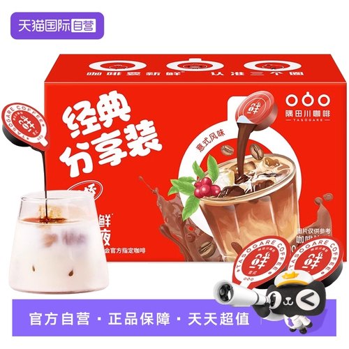 【自营】隅田川咖啡液意式鲜萃浓缩咖啡液美式冷萃黑咖啡冰拿铁