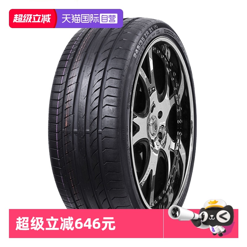 【自营】德国马牌轮胎MC6 265/45R21 108V XL FR 适配蔚来ES8