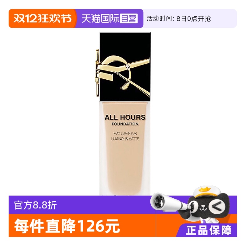 【下拉淘金币优惠】YSL/圣罗兰恒久无瑕粉底液LC2/LC1持妆油皮