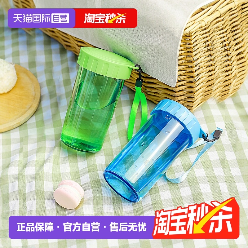 特百惠雅致随心杯300ml