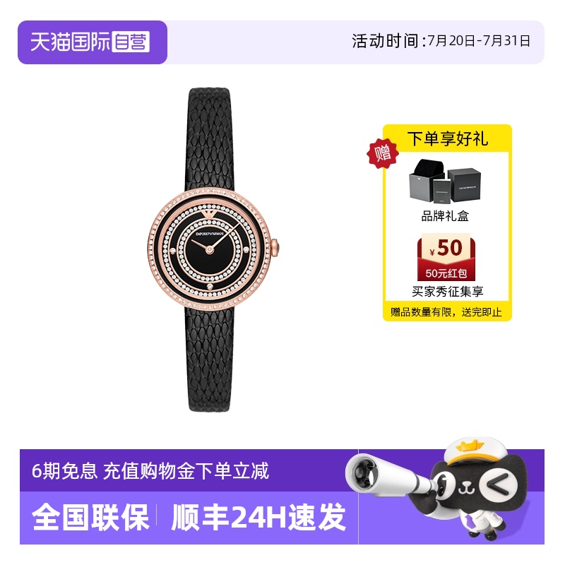 自营满天星手表阿玛尼