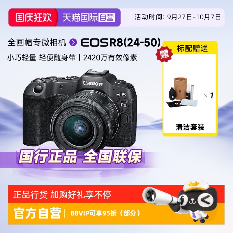 自营单电微单Canon/佳能