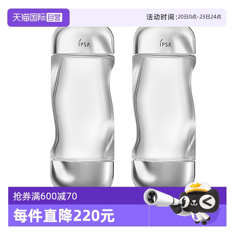 【自营】【618预售】IPSA茵芙莎流金岁月美肤水200ml*2消闭口补水
