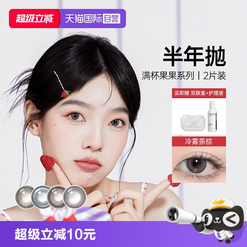 可啦啦美瞳爆款半年抛彩色隐形图片