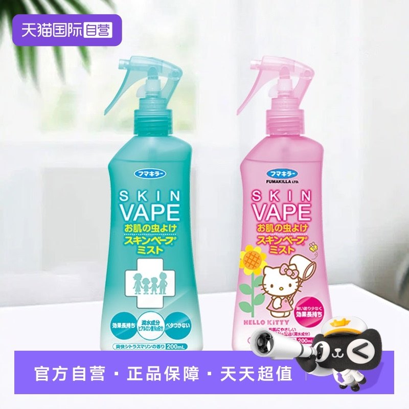 【自营】官方正品VAPE防叮咬喷雾宝宝婴儿童适用室内户外驱蚊防叮
