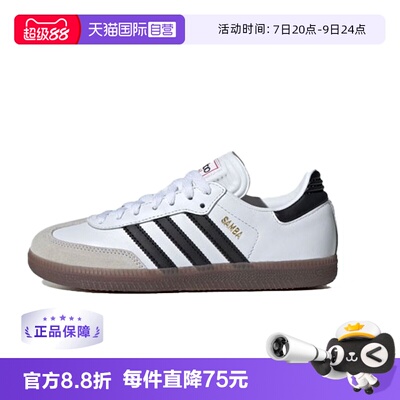 【自营】Adidas耐磨透气低帮青少年板鞋IF1944/IF1945