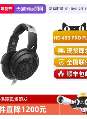 【自营】森海塞尔HD490PRO PLUS头戴有线耳机开放式监听录音耳机