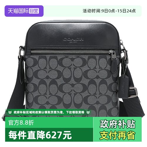 COACH/蔻驰单肩斜挎包