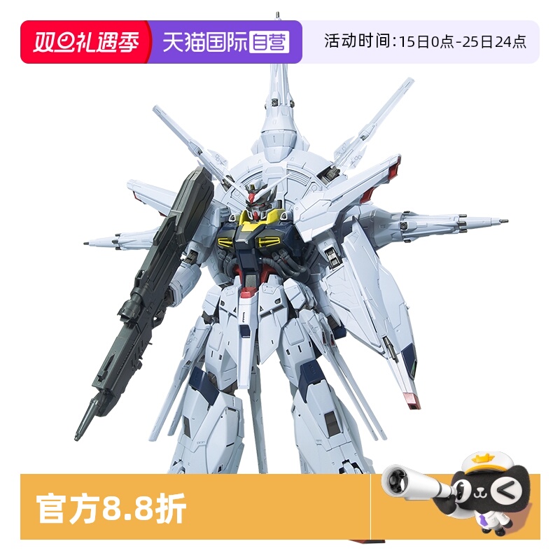 【自营】万代高达拼装 MG 1/100 神谕高达 天帝 神意天命高达SEED