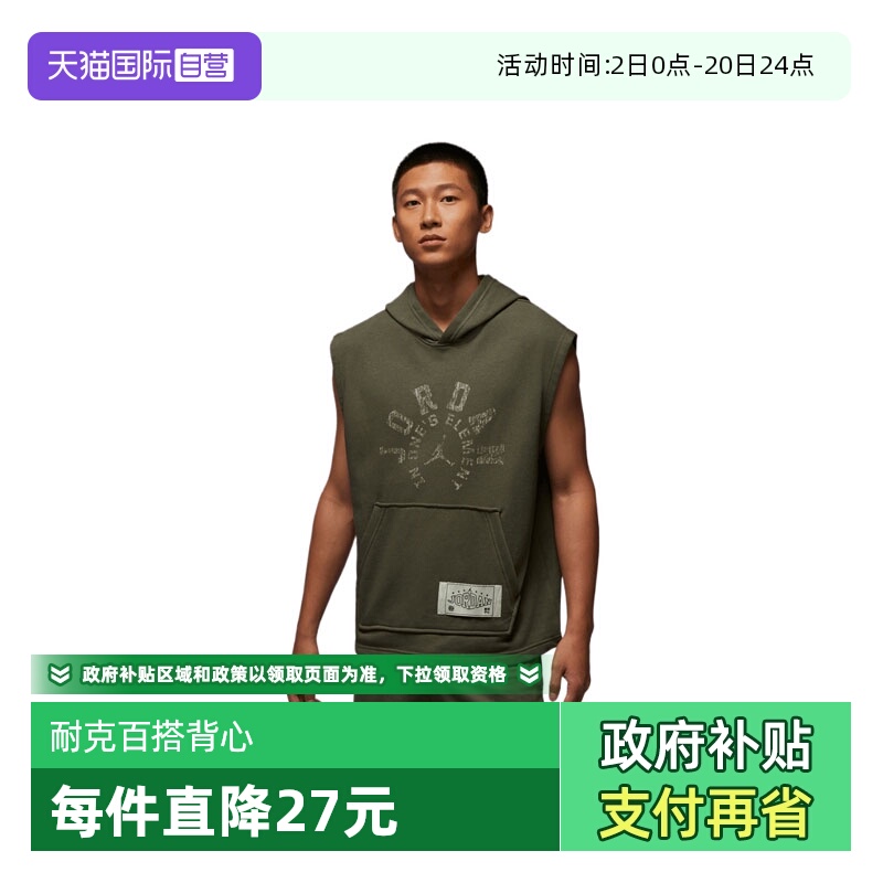 【自营】NIKE耐克男子J DF CSVR FLC SL PO DD运动背心HV1260-222