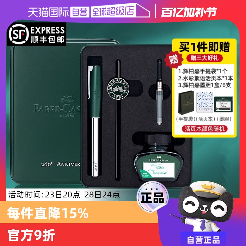 Ӫ¹FABERCASTELL/԰ؼϵиֱ260ʸ칫ʸߵƷ쵼ʦʵ270.04Ԫ
