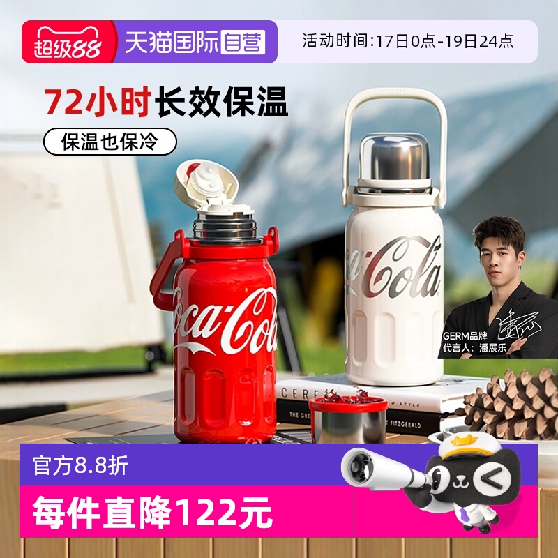 【潘展乐同款】格沵保冷保温水壶