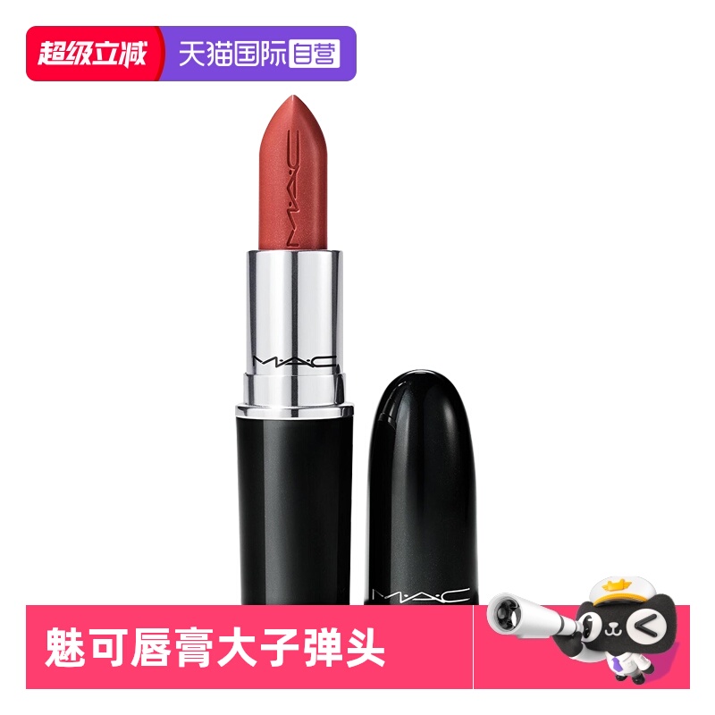【自营】MAC/魅可大子弹头口红唇膏哑光滋润显色602大辣椒3.5g