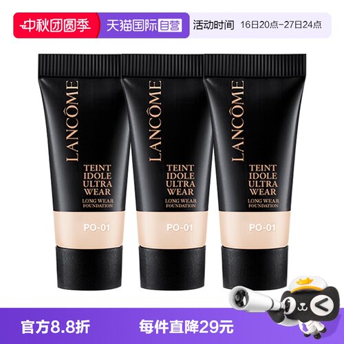 【自营】Lancome/兰蔻新持妆轻透粉底液5ml*3#P0-01旅行装中样