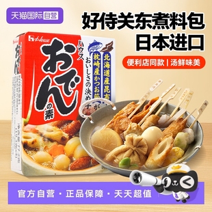 【自营】日本进口好侍炖菜料包日式关东煮汤料食材火锅底料寿喜锅