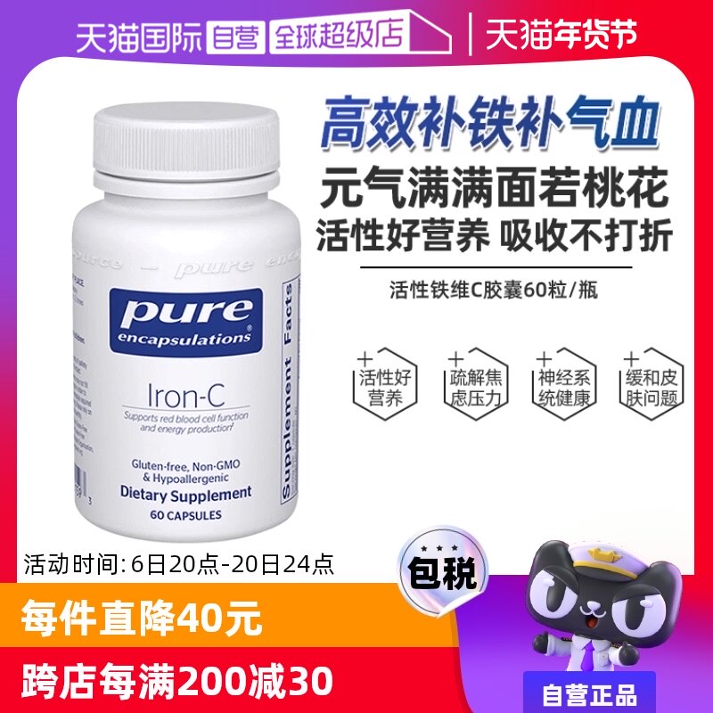 【自营】雀巢PURE倍宜铁维C女性补铁蛋白经期补气血铁元素好气色