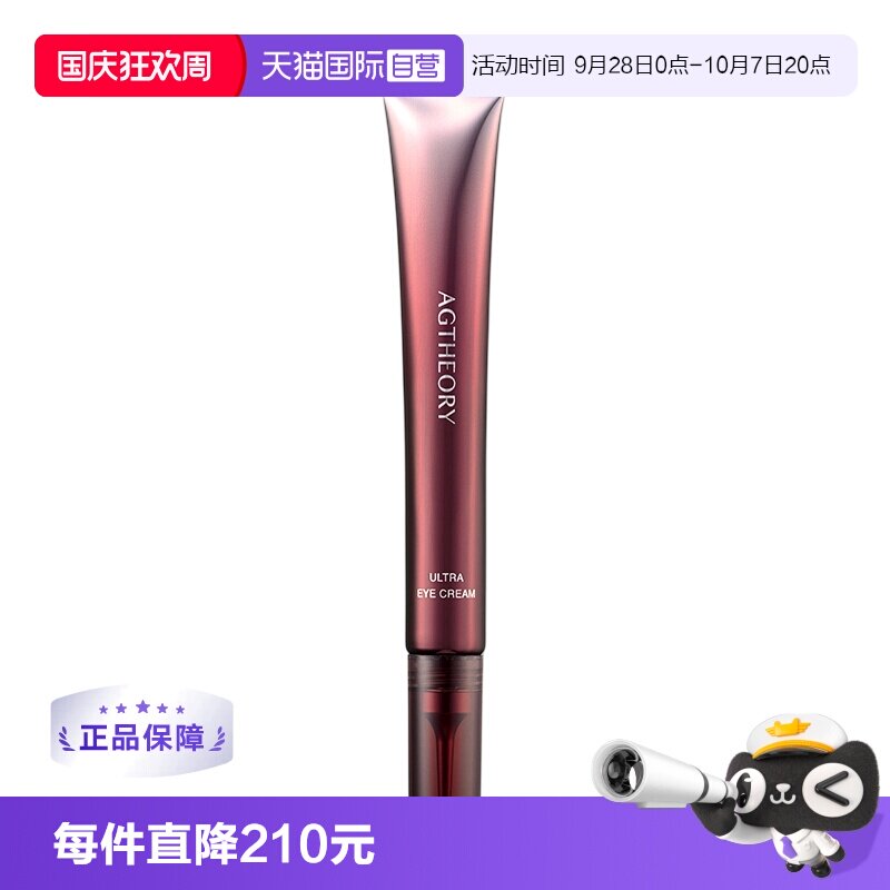【自营】晓姿8D抗糖眼霜抗皱提拉紧致眼周淡纹淡泪沟抗初老15g
