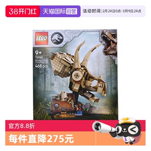 【自营】LEGO乐高76969侏罗纪恐龙化石:三角龙头骨拼装积木玩具