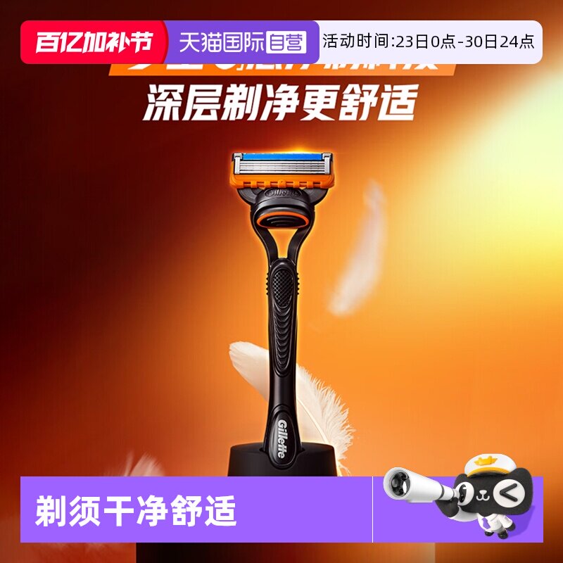 【自营】Gillette/吉列锋隐型男男士剃须刀刮胡刀进口刀头送男友