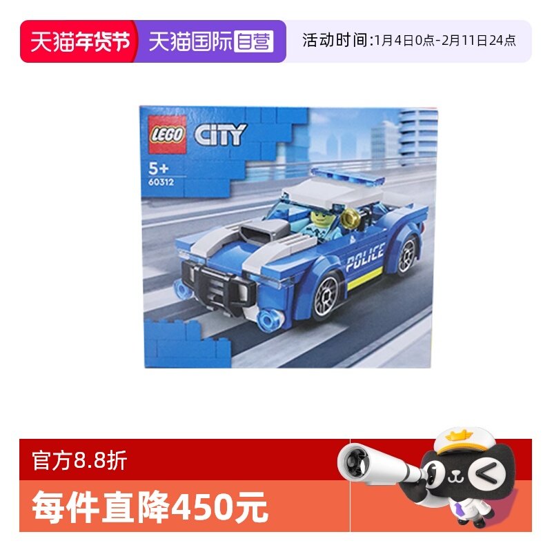 【自营】LEGO乐高60312警车城市系列男女孩拼搭积木儿童益智玩具